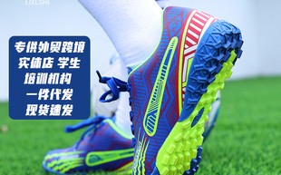 足球碎钉鞋防滑吗女生穿，足球碎钉鞋