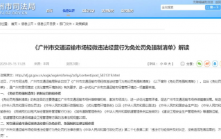 广州交通违章查询，广州交通违章查询官网查询
