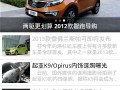 网易汽车官网，网易汽车官网首页