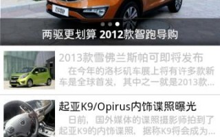网易汽车官网，网易汽车官网首页