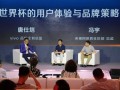 2018世界杯专题央视网，2018世界杯决赛回放