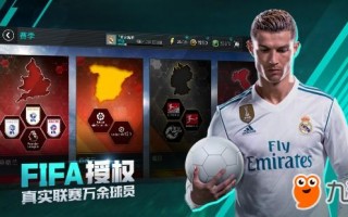 fifa足球世界里能结婚吗，fifa足球世界体验服