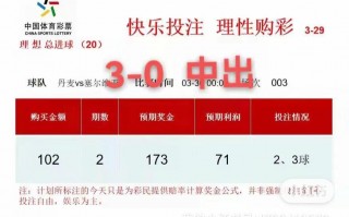 玩竞彩足球有层次高低吗，竞彩足球的