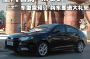 上汽名爵mg6报价和图片，上汽名爵mg6报价和图片及价格