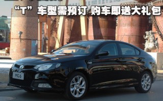 上汽名爵mg6报价和图片，上汽名爵mg6报价和图片及价格