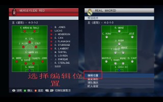 实况足球抽球模式会改吗，实况足球抽球是不是事先定好